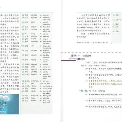 Giáo trình chuẩn HSK 6 - Tập 2 Bài Học (Kèm file MP3)