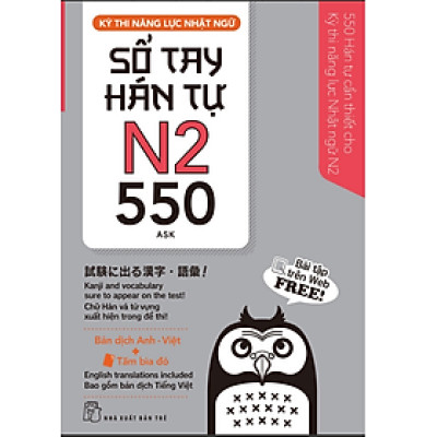 KỲ THI NĂNG LỰC NHẬT NGỮ - SỔ TAY HÁN TỰ - N2 - 550