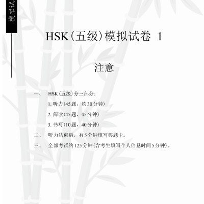 Combo 2 sách Luyện giải đề thi HSK cấp 5 có mp3 nge +Học tiếng Trung bằng Sơ Đồ Tư Duy+DVD tài liệu