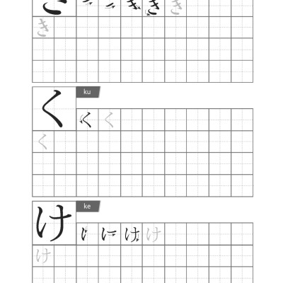 Tập Viết Tiếng Nhật Căn Bản HIRAGANA _MT