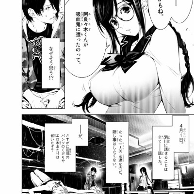 化物語 11 - Bakemonogatari Vol.11