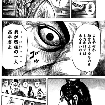 キングダム 31 - Kingdom 31