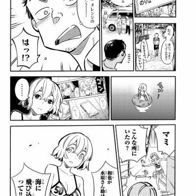 彼女、お借りします(3) - KANOJO , O KARI SHIMASU 3