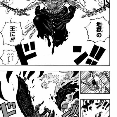 One Piece 103