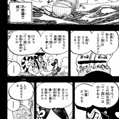 One Piece 96