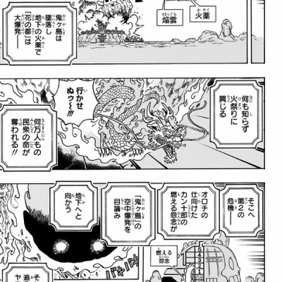 One Piece 103