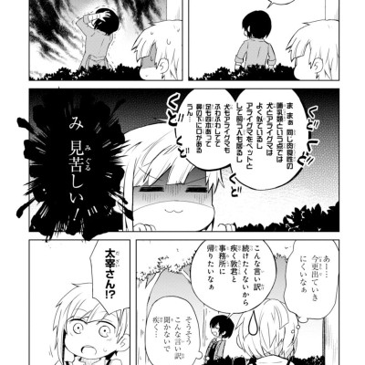 Bungo Stray Dogs Wan! 2 (Japanese Edition)