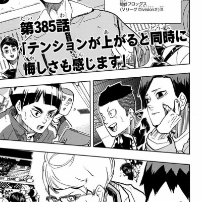ハイキュー!! 44 - Haikyu!!