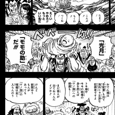 One Piece 96