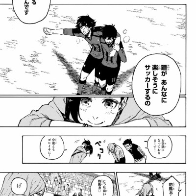 ブルーロック 15 - Blue Lock 15