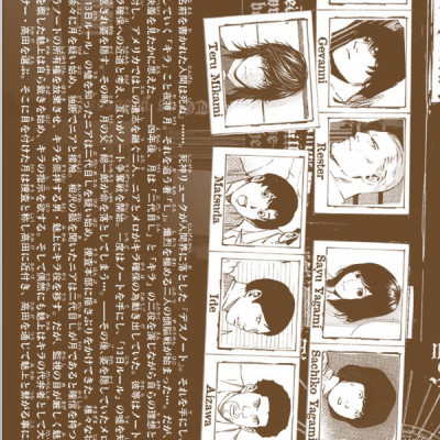 DEATH NOTE 11