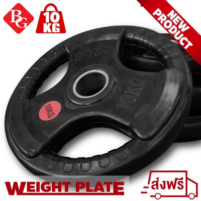 Q302 Tạ miếng cao cấp 3 lỗ (ø: 50mm) có bọc cao su non Thái Lan BG 2.5kg,5kg, 7.5kg, 10kg,15kg và 20kg (hàng nhập khẩu)