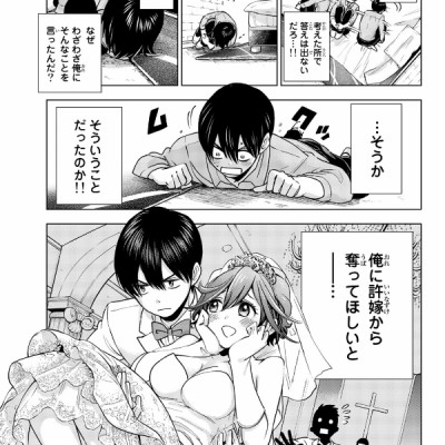 カッコウの許嫁(2) - KAKKOU NO INAZUKE 2