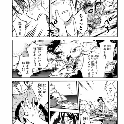 彼女、お借りします(3) - KANOJO , O KARI SHIMASU 3