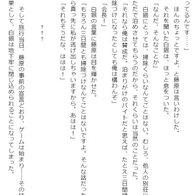 Kaguya-Sama: Love Is War Tensaitachi No Renai Jinrosen (Novel) (Japanese Edition)