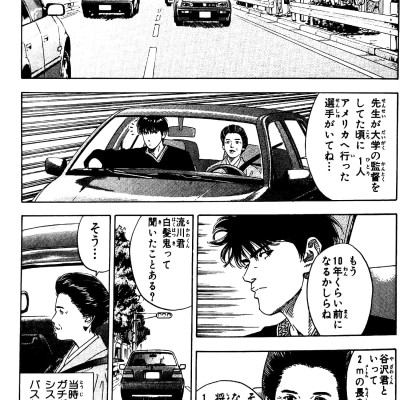 Slam Dunk 22 (Japanese Edition)