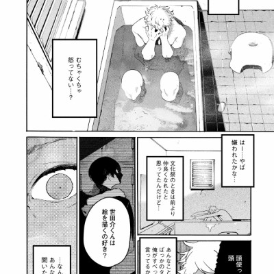 ブルーピリオド 10 - BURUU PIRIODO 10