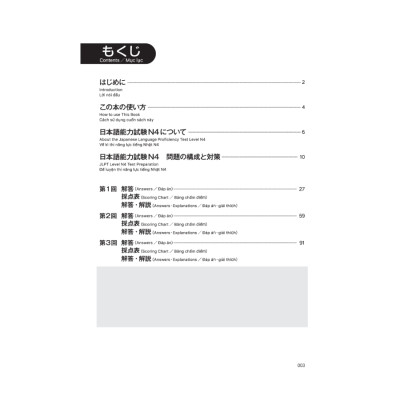 Kỳ thi năng lực Nhật ngữ N4 - Bộ đề luyện thi 3 bộ đề