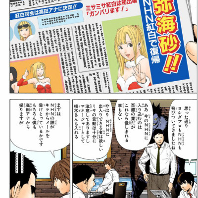 DEATH NOTE 11