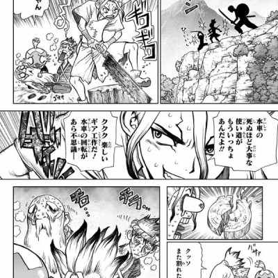 Dr.STONE 7 (ジャンプコミックス)