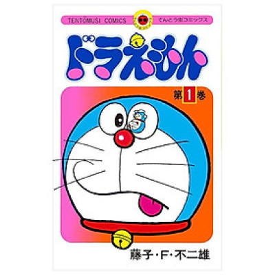 Sách ngoại văn: Doraemon 1 (50th Anniversary Special Edition) (Japanese Edition)