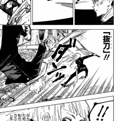 呪術廻戦 5 - JUJUTSU MAWARISEN 5