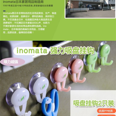 Combo 02 Set 2 Móc hít treo tường Inomata Nhật Bản