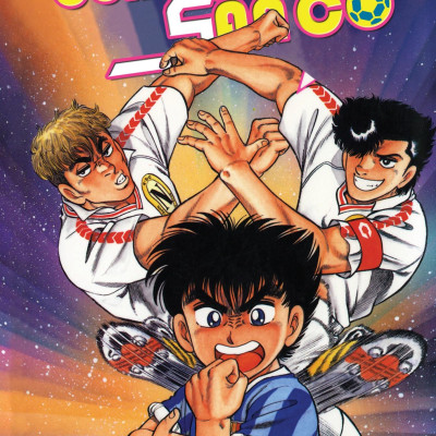 Sách - Itto - Cơn Lốc Sân Cỏ - Tập 32 - Cản Phá Những Cú Sút Vòng Cung! (Tái Bản 2024)