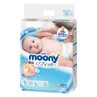 Bỉm - Tã dán Moony Blue size S 84 miếng (Cho bé 4~8kg)