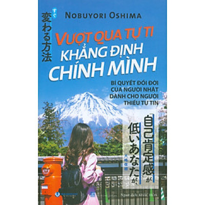Vượt Qua Tự Ti Khẳng Định Chính Mình - Bí Quyết Đổi Đời Của Người Nhật Dành Cho Người Thiếu Tự Tin - Nobuyori Oshima; Khắc Hoà dịch