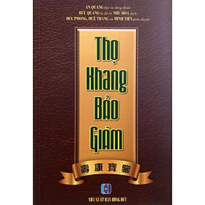 Thọ Khang Bảo Giám (Ấn Quang đại sư)
