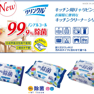 Khăn ướt khử trùng, không mùi Life-do.Plus (Loại có cồn) - Hàng nội địa Nhật Bản (#Made in Japan)