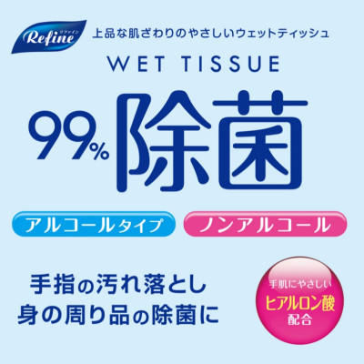 Khăn ướt khử trùng, không mùi Life-do.Plus (Loại có cồn) - Hàng nội địa Nhật Bản (#Made in Japan)