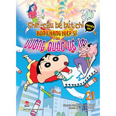 Shin Cậu Bé Bút Chì - Truyện Dài Tập 21: Bốn Chàng Hiệp Sĩ Của Vương Quốc Vẽ Vời