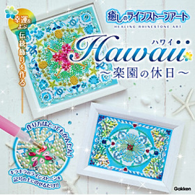 Đồ chơi thủ công - Tranh đính đá kiểu Hawaii