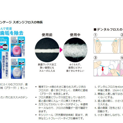 Chỉ nha khoa Clinica Advantage 40m hàng nội địa Nhật Bản