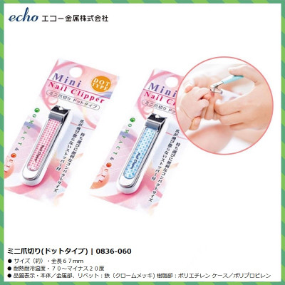Bấm móng tay mini trẻ em Echo 65mm - Hàng nội địa Nhật Bản nhập khẩu chính hãng