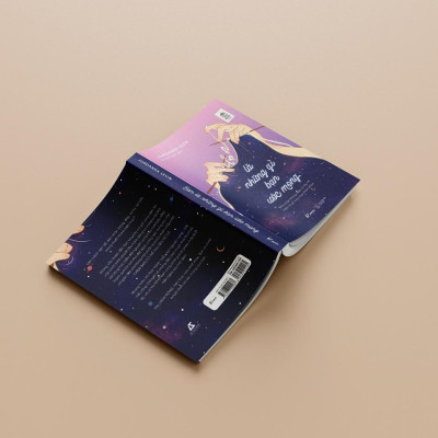 Sách Bạn Là Những Gì Bạn Ước Mong