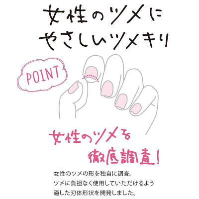 Bấm móng tay cao cấp dành cho nữ Kai Nail Clipper S hàng Made in Japan #KQ2042S