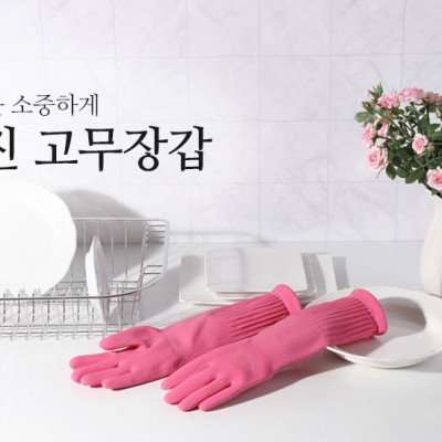 [Mua 3 Tặng 2] Bộ 3 Đôi Găng Tay Cao Su Tự Nhiên Ruby Hồng Ngọc 39cm