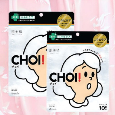 Mặt Nạ Giấy Kracie Hadabisei Choi Dành Cho Da Mụn (Bịch 10 Miếng)