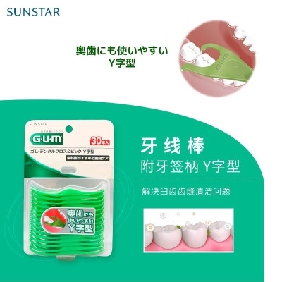 Chỉ nha khoa Sunstar Gum làm sạch các mảng bám giữa kẽ răng  - Made in Japan