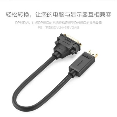 Ugreen UG2040520405TK 15CM màu Đen Cáp chuyển đổi DP sang DVI 24 + 5 Hỗ trợ độ phân giải FULL HD - HÀNG CHÍNH HÃNG