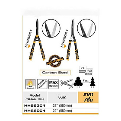 KÉO CẮT TỈA CÂY VÀ HÀNG RÀO 22" INGCO  - HÀNG CHÍNH HÃNG