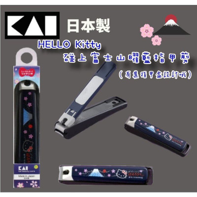 Bấm Móng Tay Kai KK-2526 (Size M)