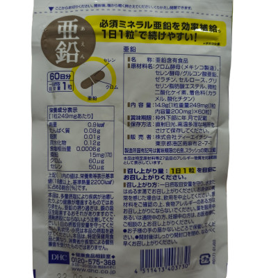 Viên uống Bổ Sung Kẽm DHC ZinC Nhật Bản 60 ngày