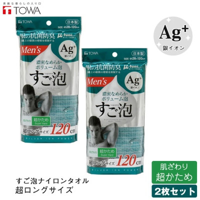 Khăn tắm kháng khuẩn Ag+ Towa Sangyo Men