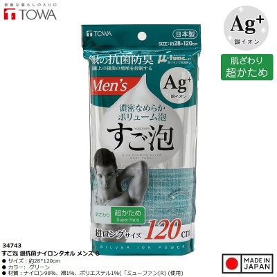 Khăn tắm kháng khuẩn Ag+ Towa Sangyo Men