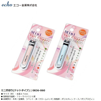 Bấm móng tay mini trẻ em Echo 65mm - Hàng nội địa Nhật Bản nhập khẩu chính hãng