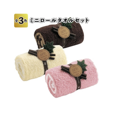 Set 02 khăn cuộn cotton loại nhỏ - Nội địa Nhật Bản - Giao màu ngẫu nhiên